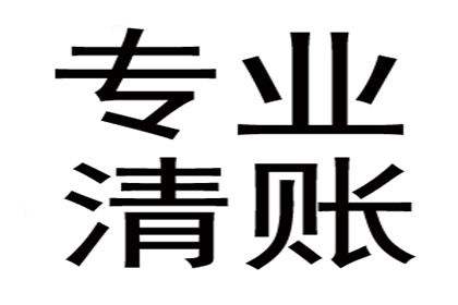 私人债务回收困难如何应对？